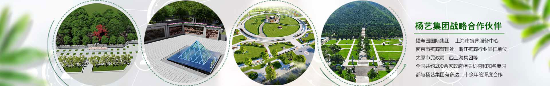 壹号娱乐集团|专业园林景观设计与施工服务，为您打造唯一无二的墓园环境-壹号娱乐集团