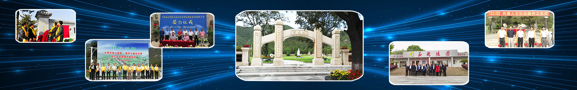 墓园投资治理与陵寝规划的领军企业，为您提供专业的墓园服务-壹号娱乐集团