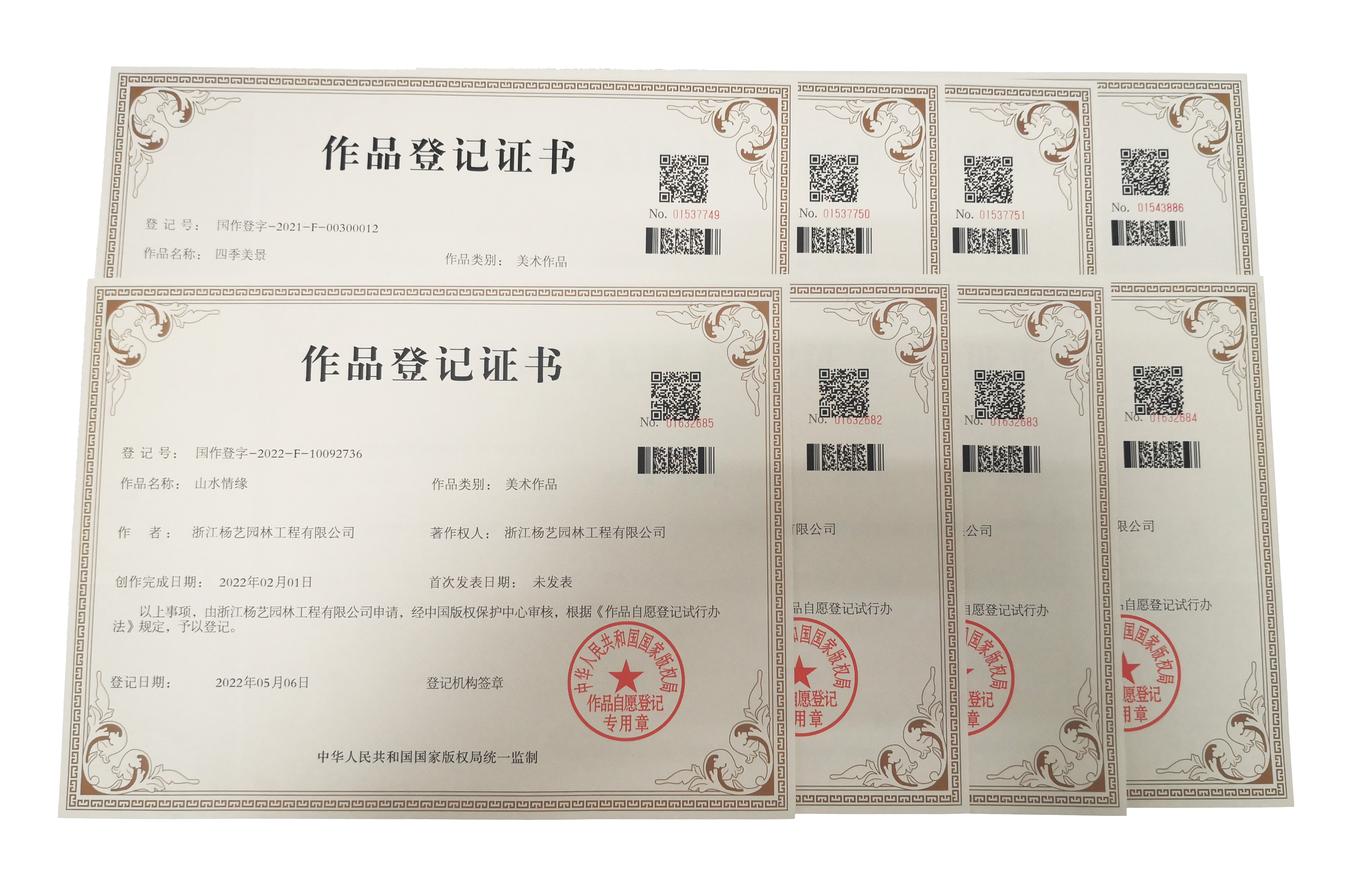 <b>喜讯 | 壹号娱乐集团喜获八款美术文章版权</b>