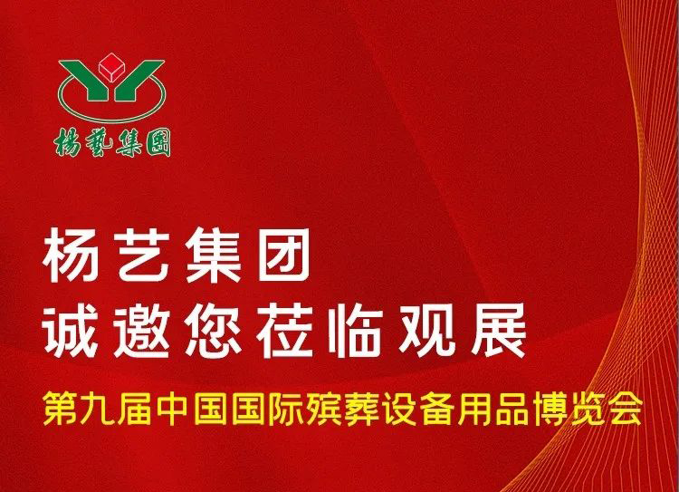 6月10日相约青岛|壹号娱乐诚邀您光临观展