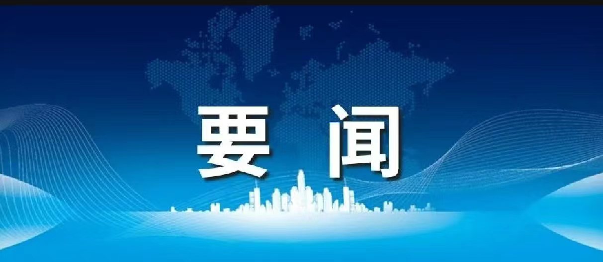 全国民政工作会议上，“美满殡葬服务治理”被列入2024年沉点工作