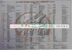 壹号娱乐园林再获上海名牌服务企业称号