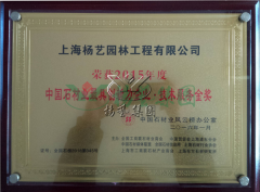 2015年度石材行业风浪榜在沪召开