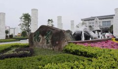 福寿园国际集团工程治理中心阮卫调查浙江壹号娱乐