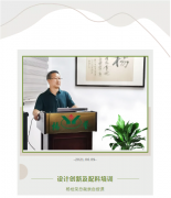 设计创新及配料培训将促使壹号娱乐再创新高！