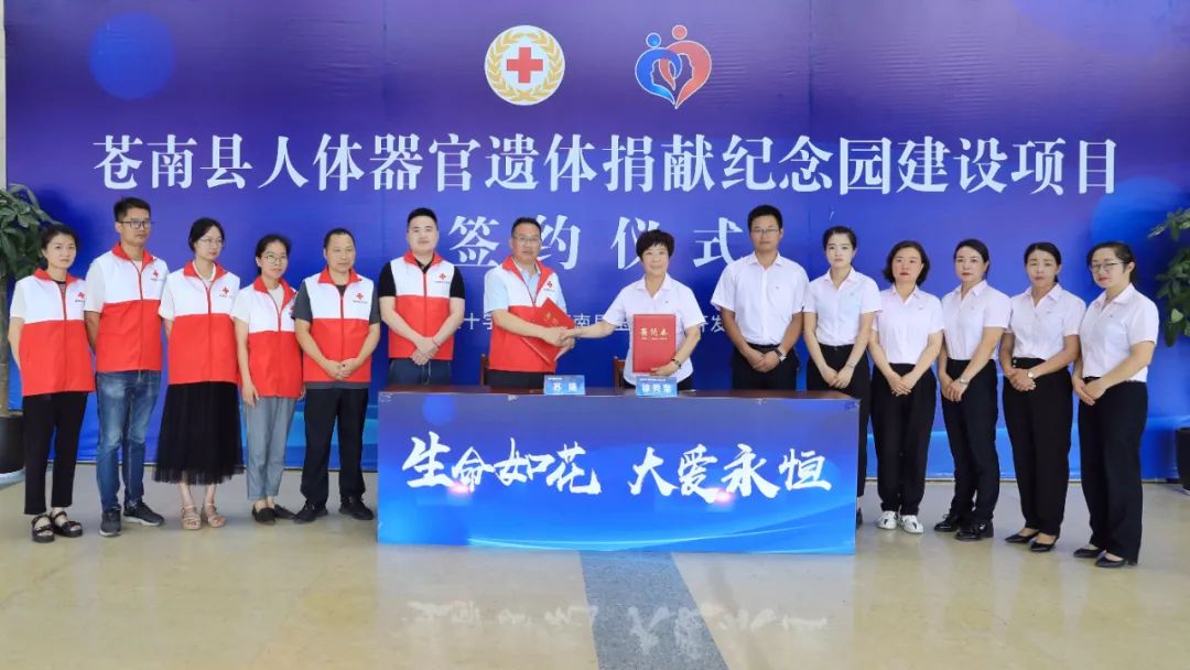 <b>性命如花，大爱永恒！</b>