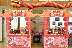 年味十足，“龙”沉登场-圣地雅歌幼儿园新年集市活动