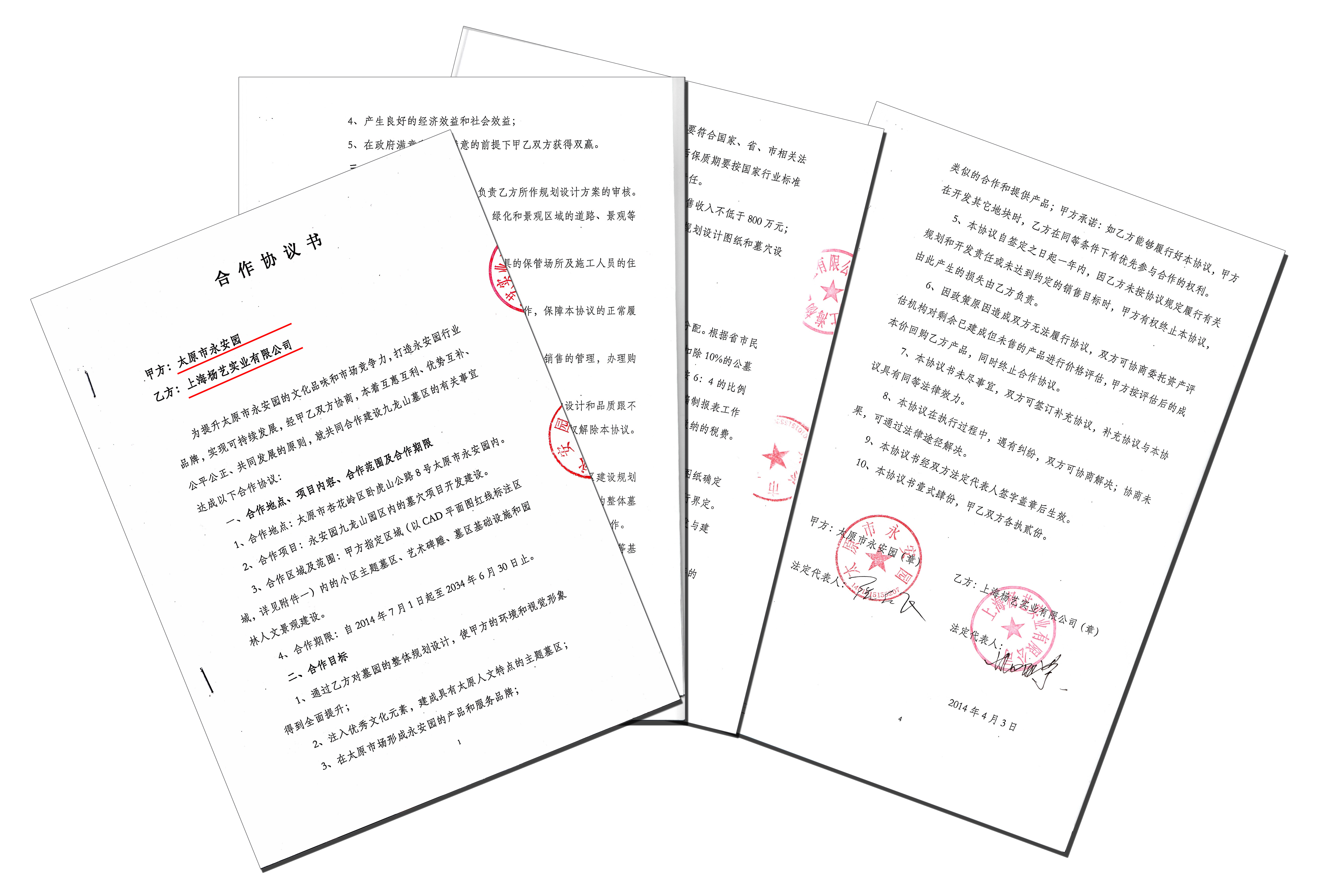 什么是墓园BOT模式？