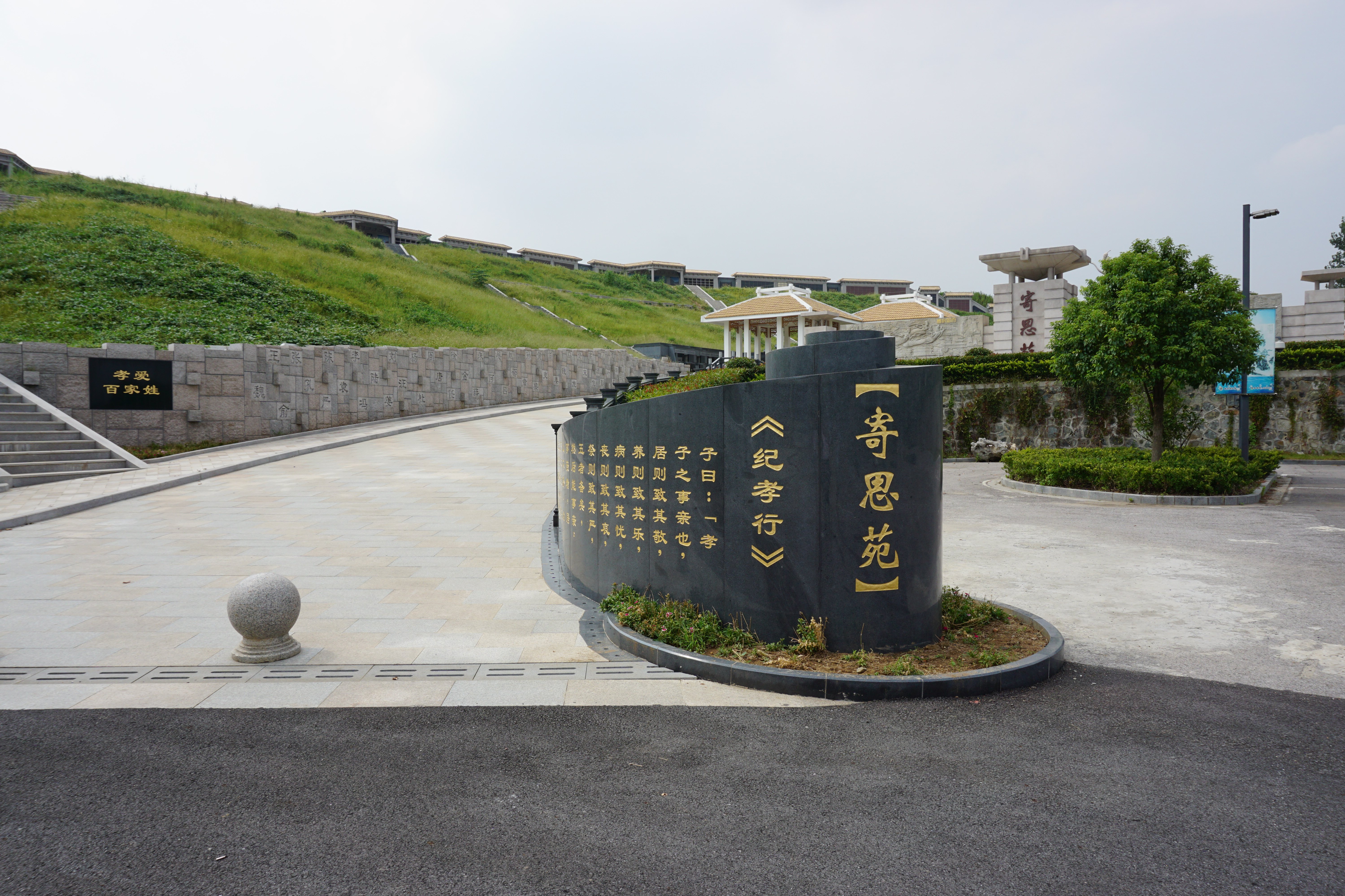 墓园若何打造生态人文景观？